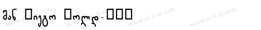 San Diego Bold字体转换